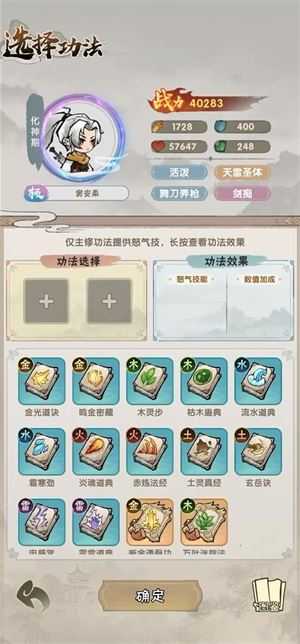 宗门育徒档案 宗门育徒档案