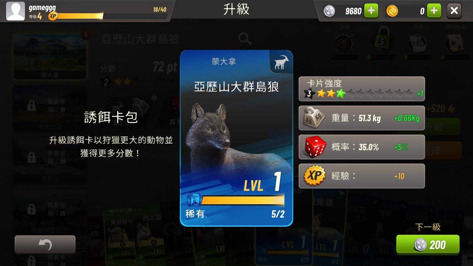 狩猎冲突最新版本 狩猎冲突最新版本