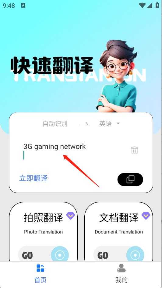 语言转换器 语言转换器