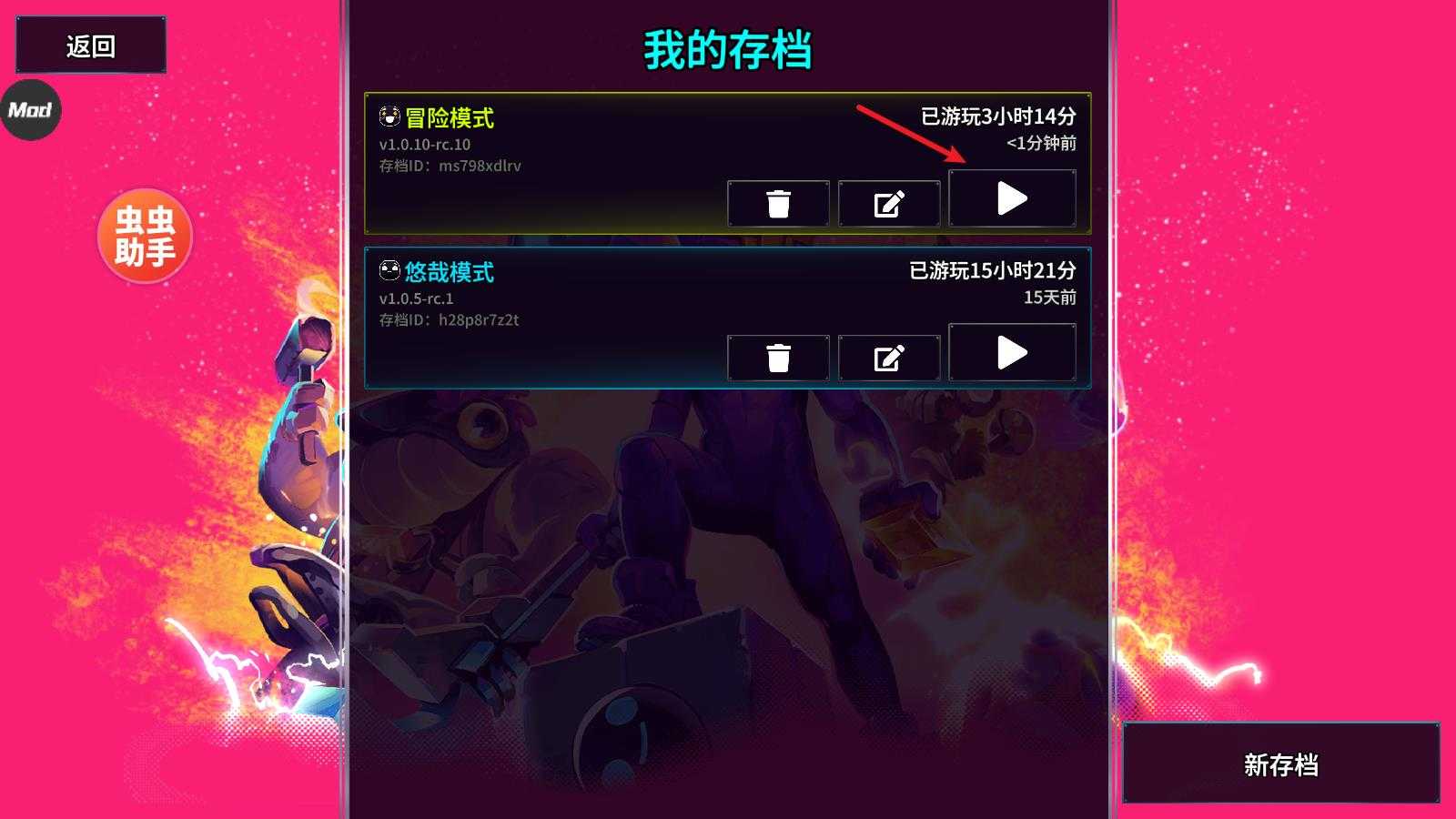 崩溃大陆2内置菜单版 崩溃大陆2内置菜单版
