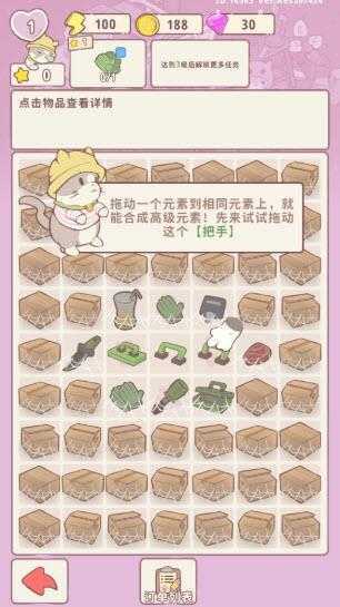 喵呜庄园 喵呜庄园