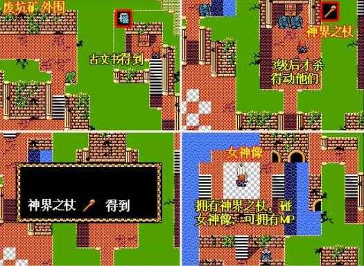 伊苏2编年史 伊苏2编年史
