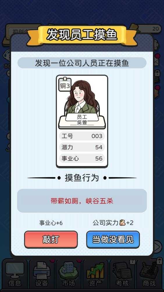 董事长模拟器 董事长模拟器