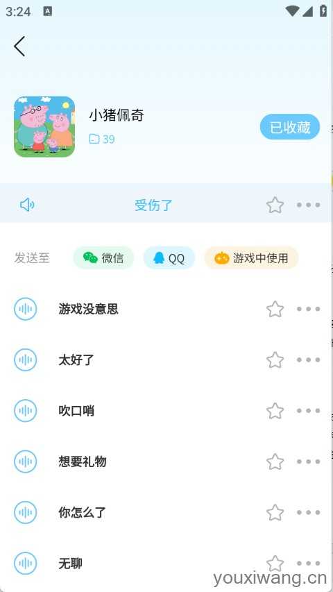 AI优变声器 AI优变声器
