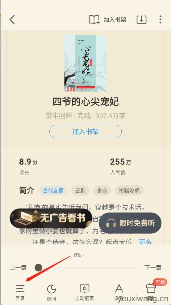 蛮多小说 蛮多小说