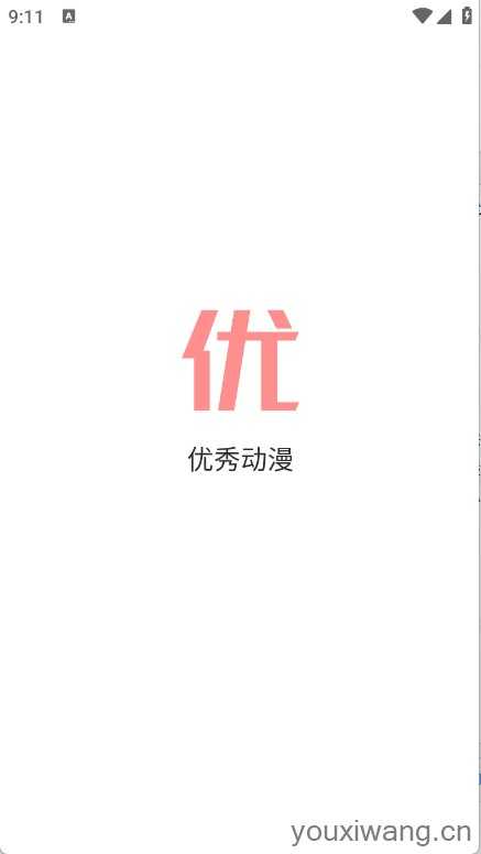 优秀动漫