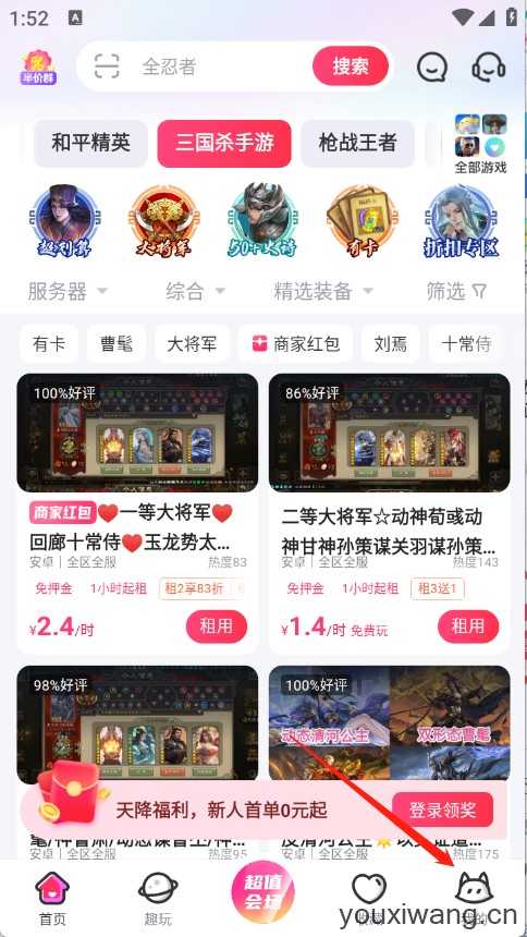 租号玩 租号玩