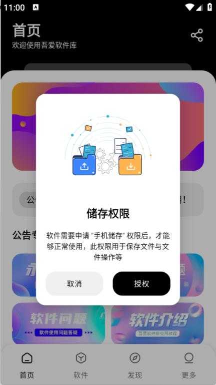 吾爱软件库 吾爱软件库