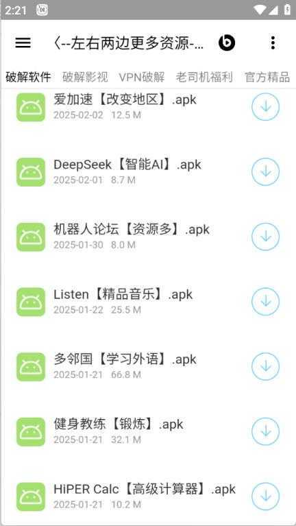 安生软件库 安生软件库