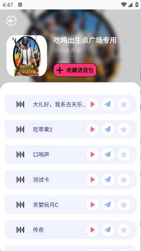 CP变声器 CP变声器