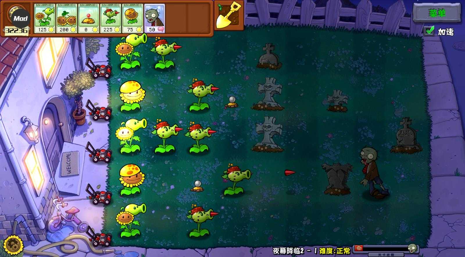 植物大战僵尸杂交重制版 植物大战僵尸杂交重制版