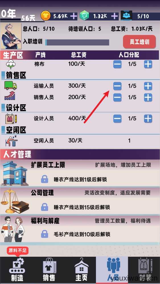 时尚帝国崛起 时尚帝国崛起