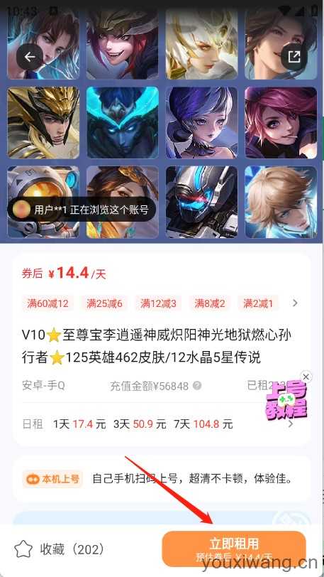 租号宝 租号宝