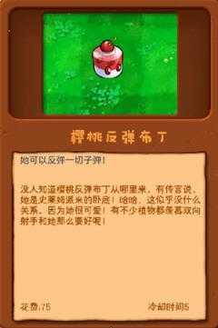 植物大战僵尸没有名字版 植物大战僵尸没有名字版