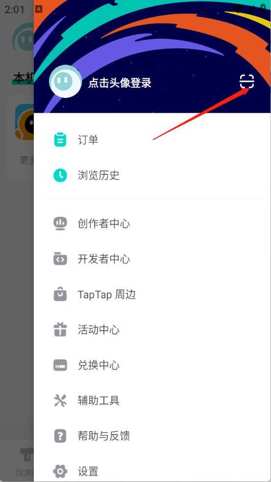 taptap官方正版 taptap官方正版
