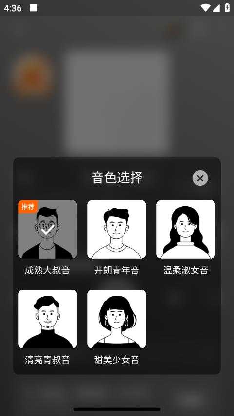 番茄畅听 番茄畅听
