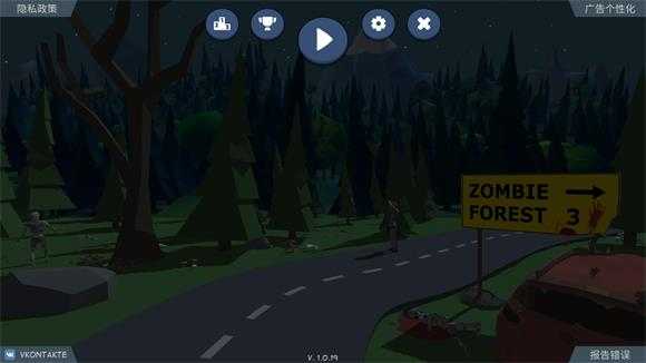 僵尸森林3中文版 僵尸森林3中文版