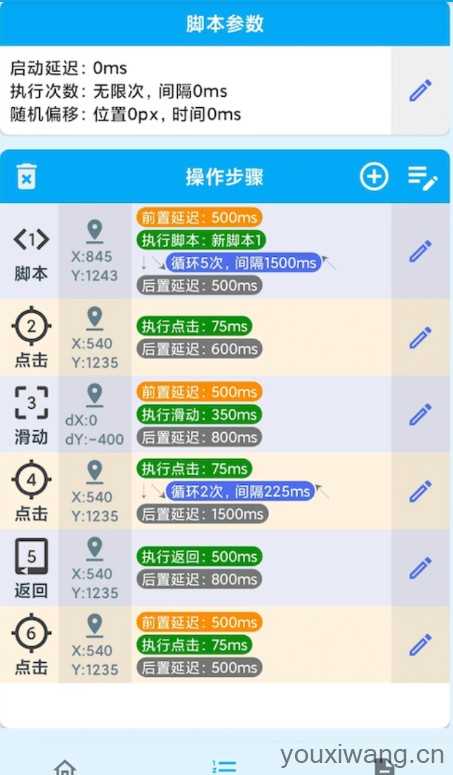 龙少点击器