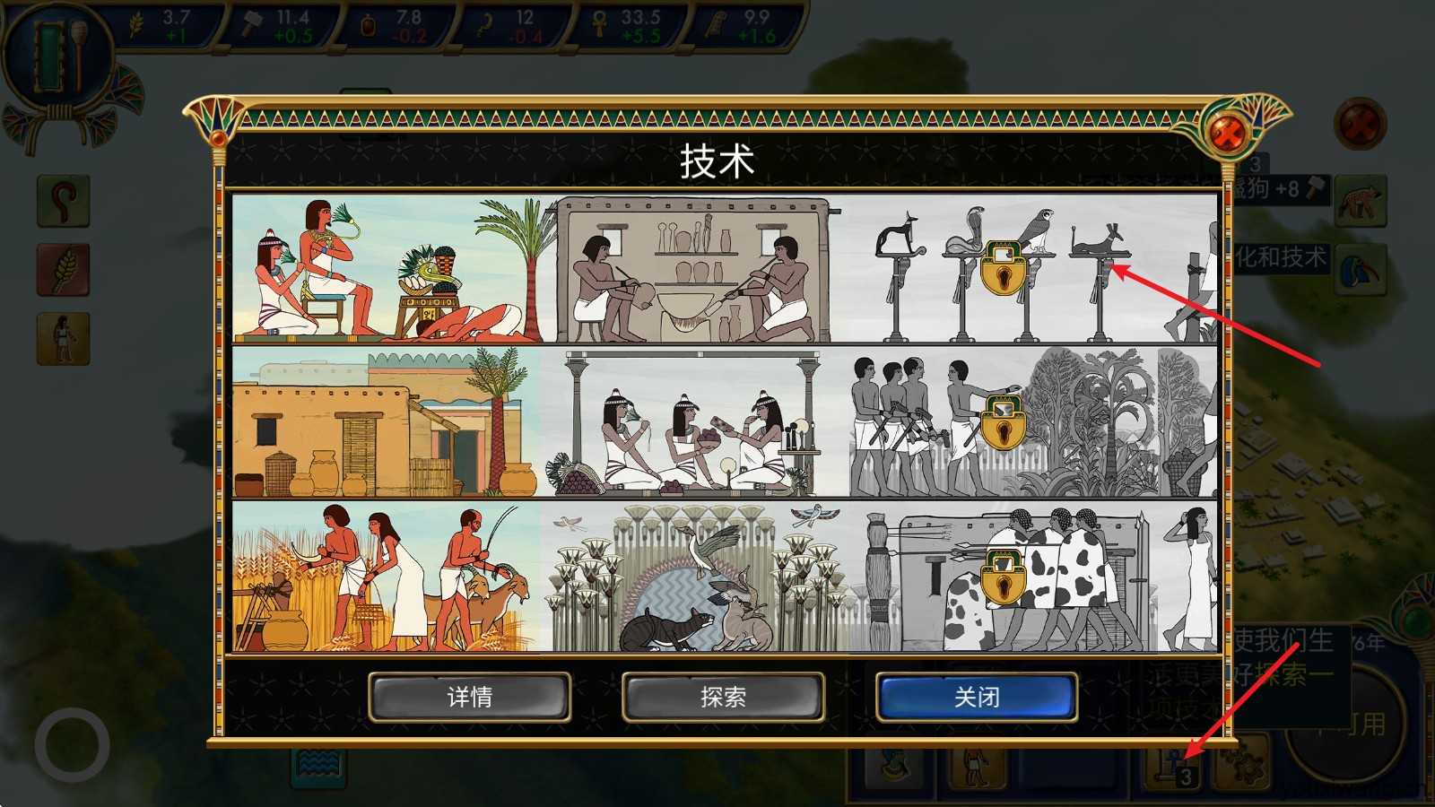 埃及古国 埃及古国