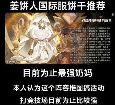 姜饼人王国国际版 姜饼人王国国际版