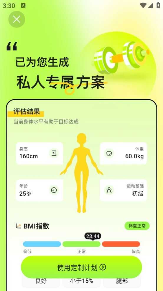 YY健身 YY健身