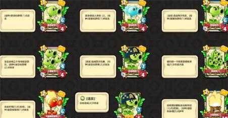 植物大战僵尸卡牌 植物大战僵尸卡牌