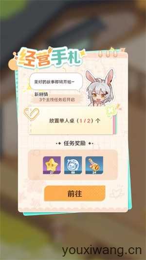 解忧小食光小游戏 解忧小食光小游戏