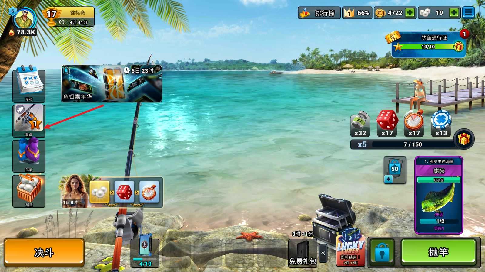 Fishing Clash