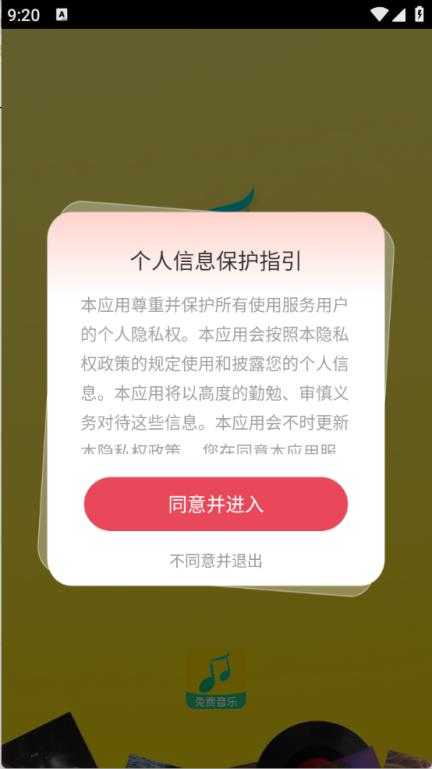 全民免费音乐 全民免费音乐