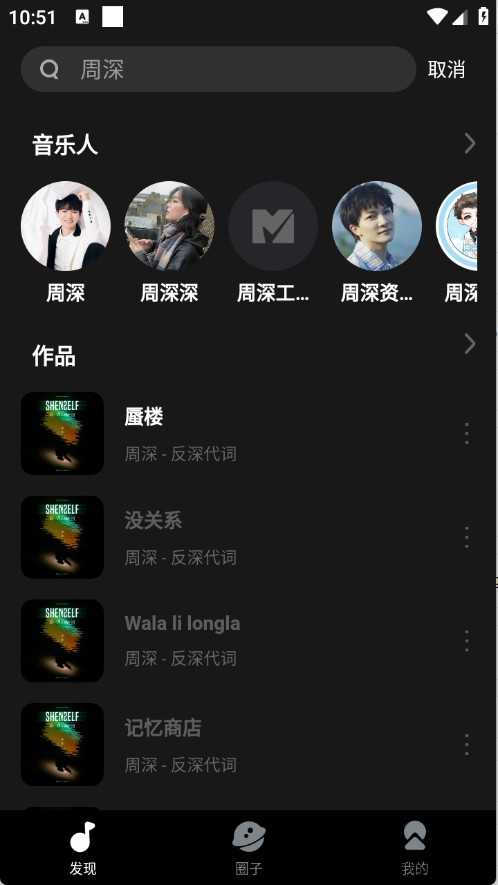 迷思音乐 迷思音乐