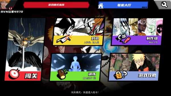 真死神VS火影绊联机版 真死神VS火影绊联机版
