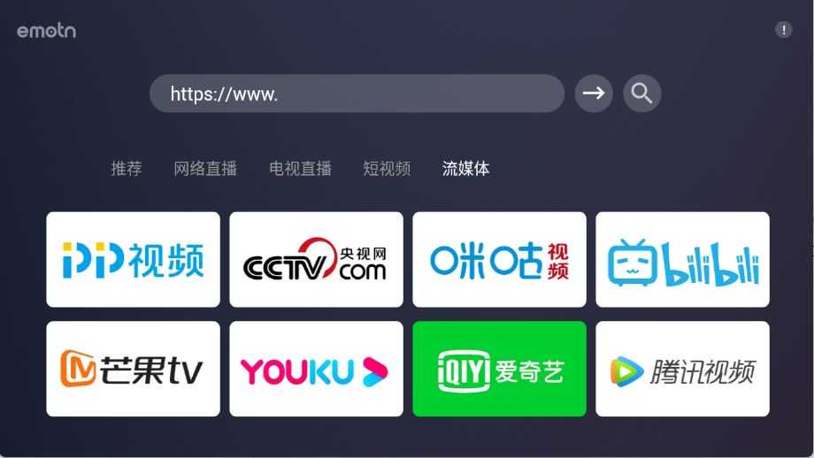 艾蒙顿浏览器TV版 艾蒙顿浏览器TV版