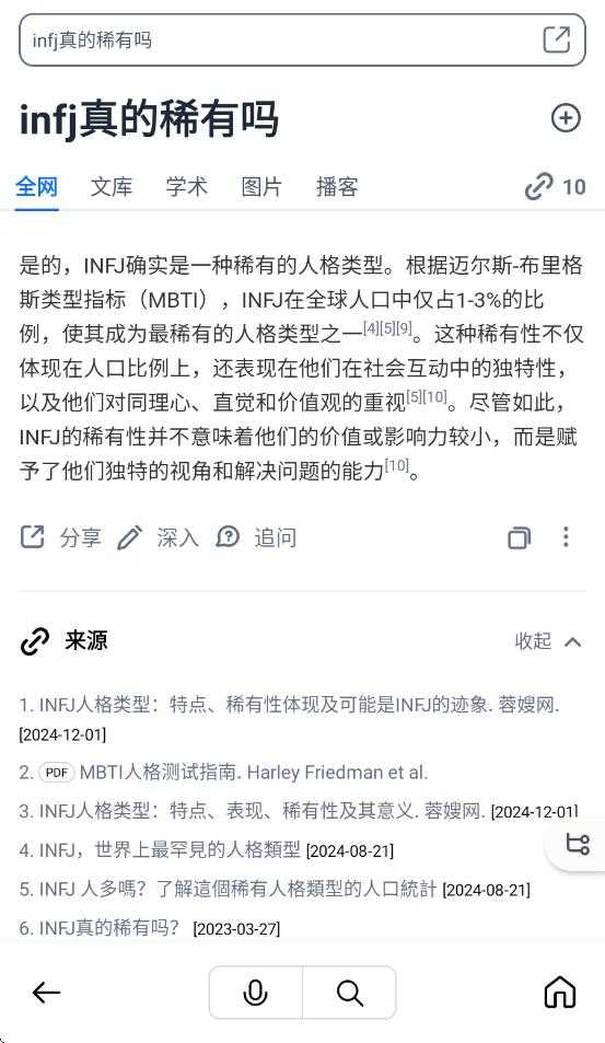 秘塔AI搜索 秘塔AI搜索