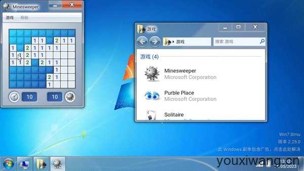 win7模拟器 win7模拟器