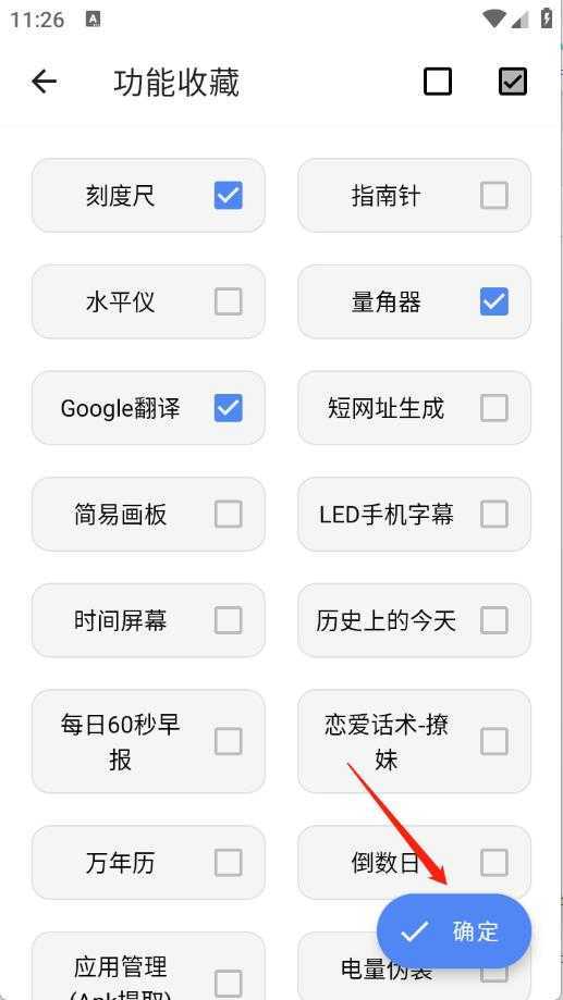 魔术工具箱 魔术工具箱
