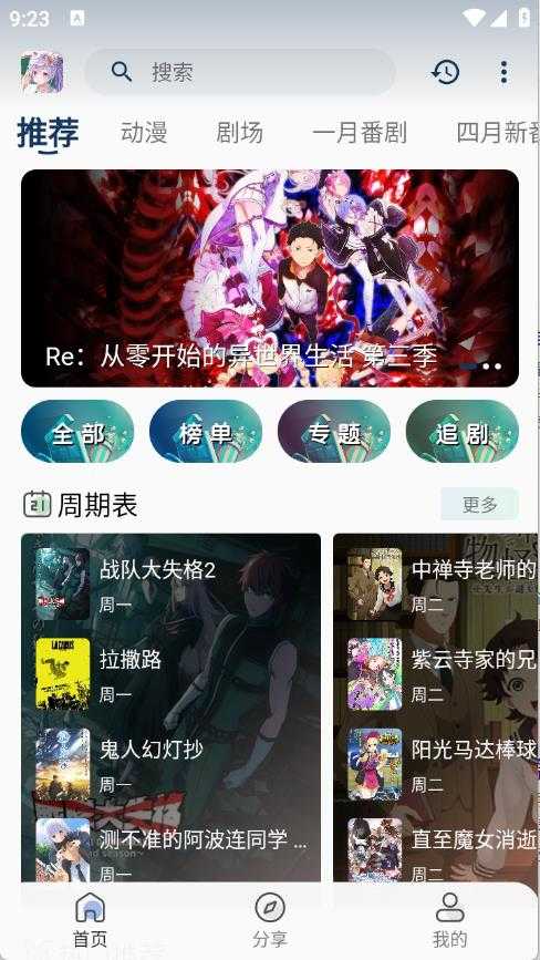 零号动漫 零号动漫