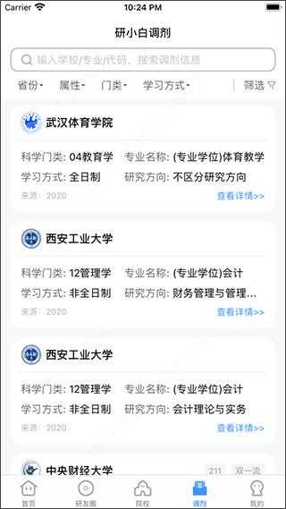 小白考研 小白考研