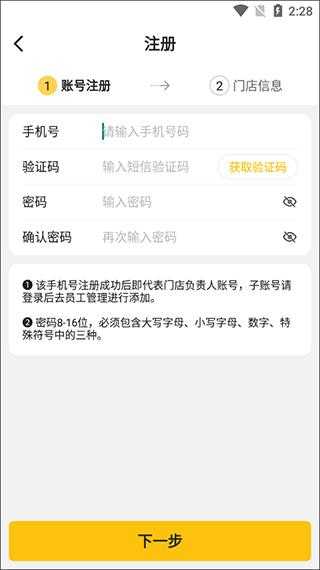 韵达超市 韵达超市