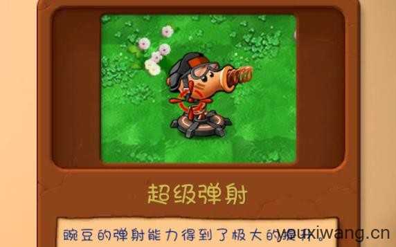 植物大战僵尸共生版手机版