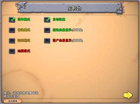 植物大战僵尸废物版 植物大战僵尸废物版
