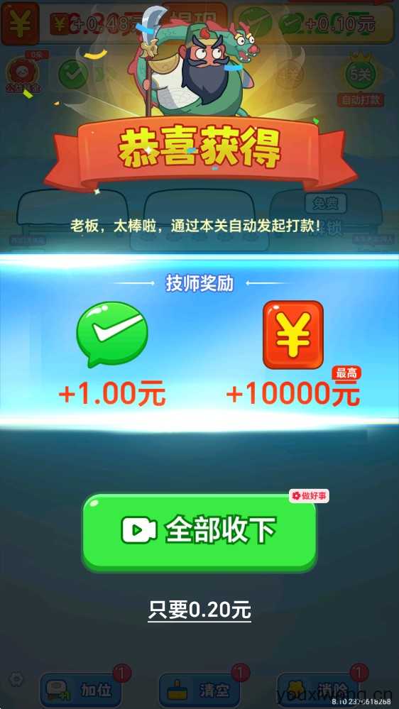 拔个火罐 拔个火罐