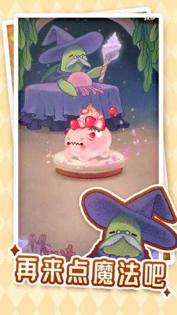 萌萌果冻茶 萌萌果冻茶