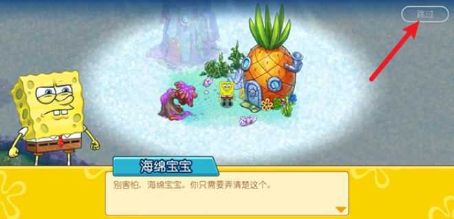 海绵宝宝冒险果酱世界最新版 海绵宝宝冒险果酱世界最新版