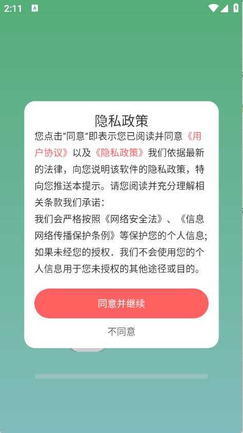 西瓜免费音乐 西瓜免费音乐