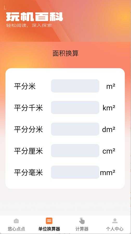 悠心点点宝 悠心点点宝