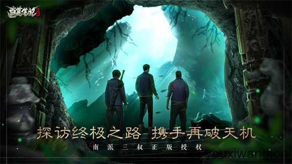 盗墓笔记启程 盗墓笔记启程
