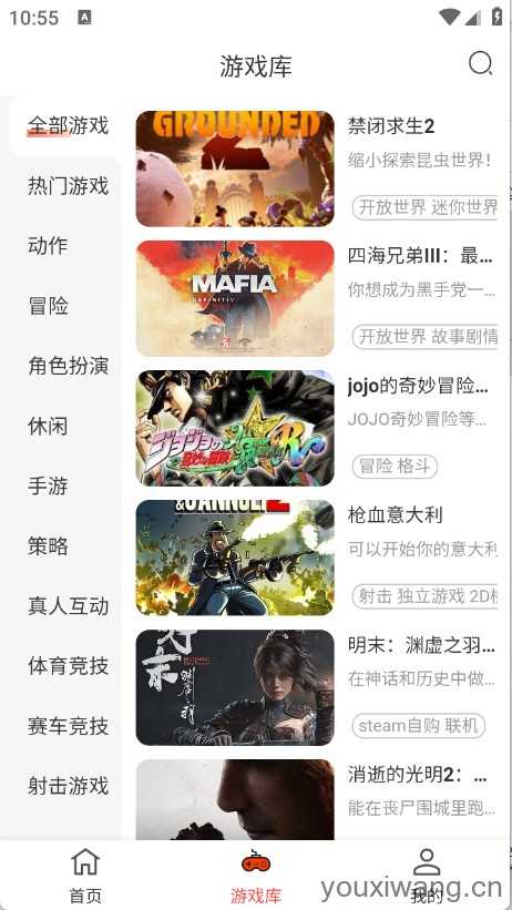 口袋云游戏 口袋云游戏