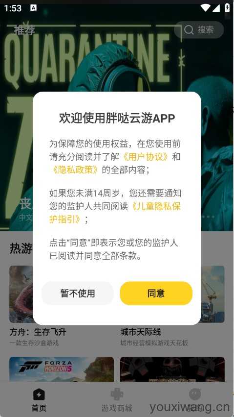 胖哒云游 胖哒云游