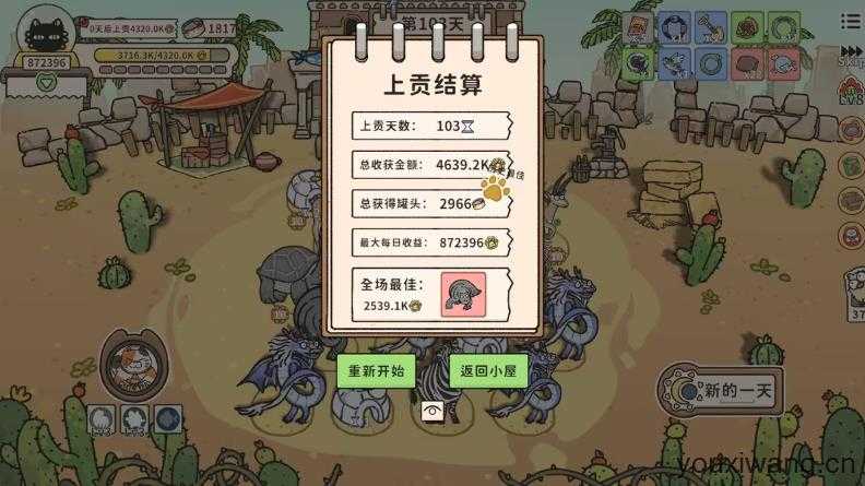 猫神牧场 猫神牧场