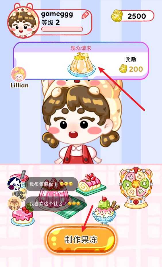 果冻大师正版 果冻大师正版